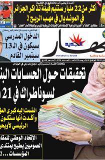 الثلاثاء 29 جوان 2010