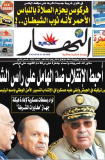 الأحد 11 جويلية 2010