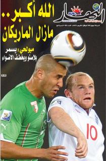 السبت 19 جوان 2010