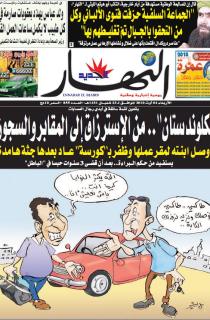 الأربــعـــاء 04 أوت 2010