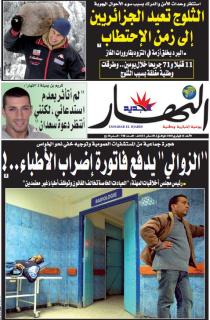 الاحد 14 فيفري