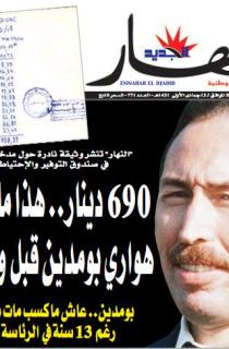 الأربعاء 28 أفريل