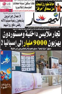 الاثنين 10 ماي