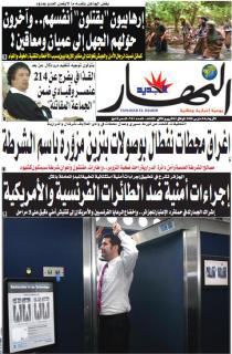 الأربعاء 24 مارس