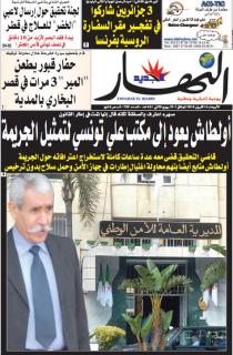 الأربعاء 14 أفريل