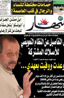 الثلاثاء 25 ماي 2010