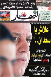 الخميس 24 جوان 2010