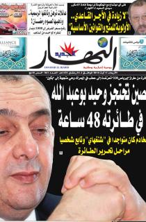 الأربعاء 11 أوت 2010