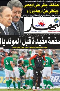 السبت 29 ماي 2010