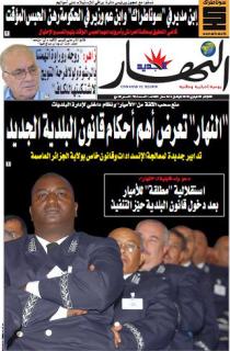 الثلاثاء 9 فيفري