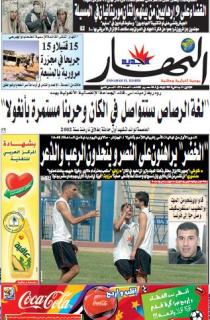 الاثنين 11 جانفي