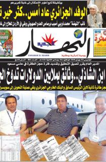 الخميس 03 جوان 2010