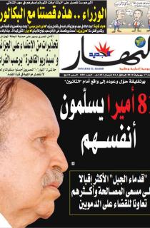 السبت 17 جويلية 2010