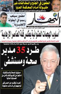 الأحد 01 أوت 2010