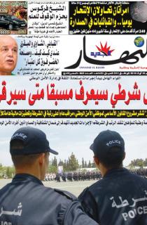 الثلاثاء 10 أوت 2010