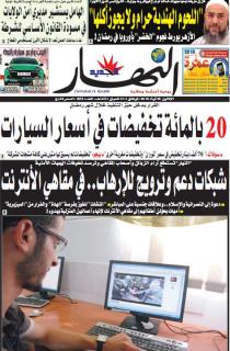 الإثنين 02 أوت 2010