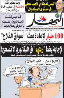 السبت 08 ماي