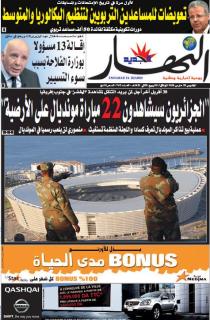 الخميس 25 مارس