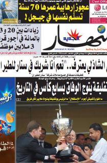 الأحد 02 ماي