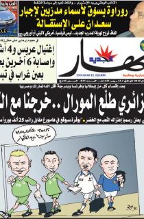 السبت 26 جوان 2010