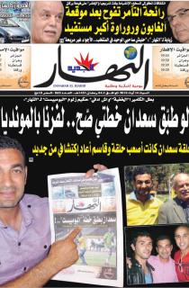 السبت 14 أوت 2010