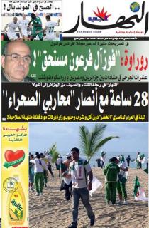 الاحد 31 جانفي