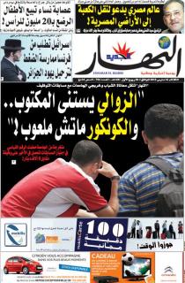 الثلاثاء 16 مارس