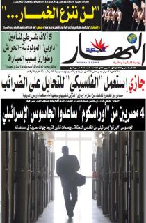 الثلاثاء 30 مارس