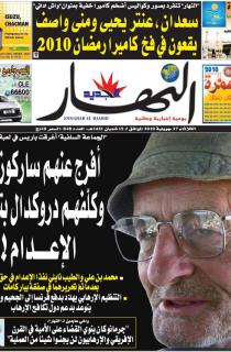 الثلاثاء 27 جويلية 2010