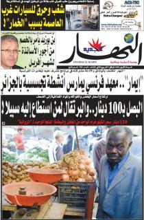 السبت 10 أفريل