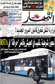 الأربعاء 21 أفريل