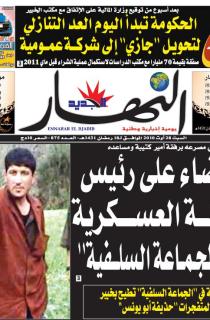 السبت 28 أوت 2010