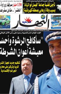 الخميس 08 جويلية 2010