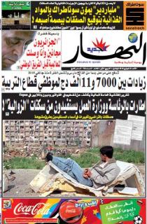 الاحد 21 فيفري