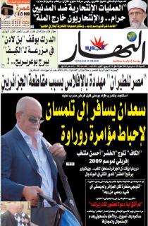 السبت 13 مارس