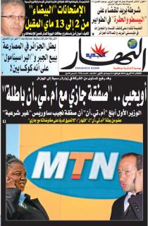 الثلاثاء 27 أفريل