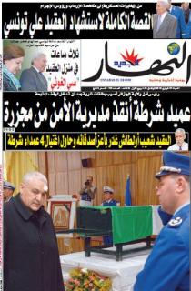 السبت 27 فيفري