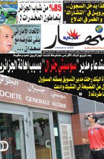 الإثنين 28 جوان 2010