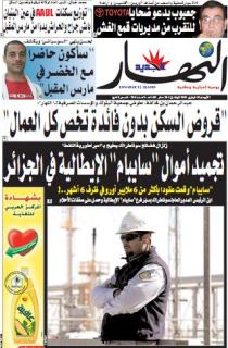 الاربعاء 10 فيفري