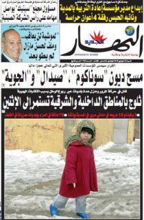 السبت 13 فيفري