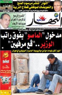 الثلاثاء 23 فيفري