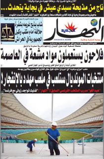 الإثنين 05 أفريل