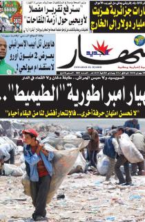 السبت 05 جوان 2010