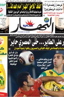 الإثنين 30 أوت 2010