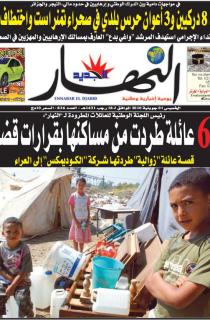 الخميس 01 جويلية 2010