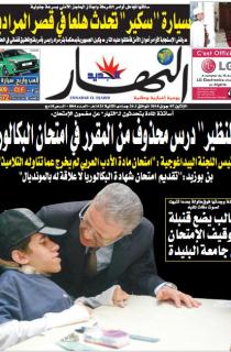 الإثنين 07 جوان 2010