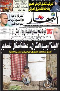 السبت 07 أوت 2010