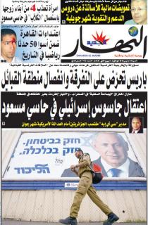 السبت 27 مارس