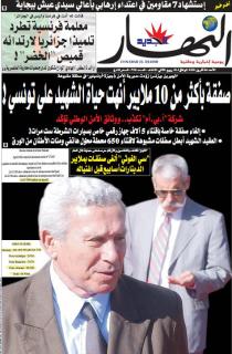 الأحد 04 أفريل