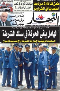 الثــــلاثـــاء 03 أوت 2010